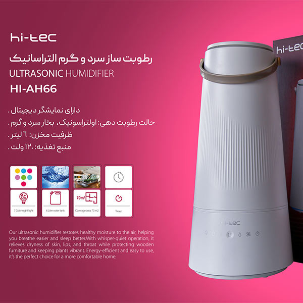دستگاه بخور سرد و گرم های-تک مدل HI-AH66