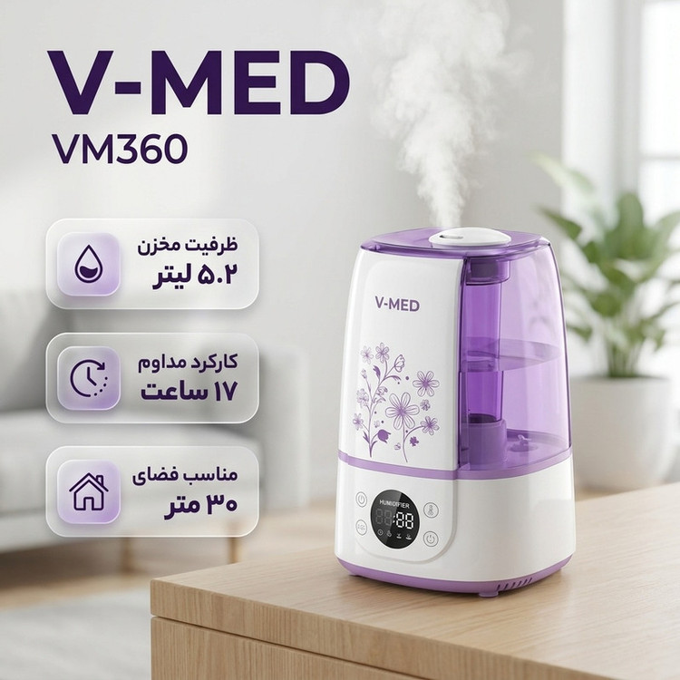 بخور سرد وی مد مدل VM360