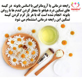 کیسه تسکین درد هیاهو مدل آروماتراپی اسانس بابونه کد Wheat-30x30-4