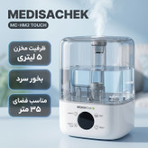 رطوبت ساز مدیساچک مدل MC-HM2 TOUCH