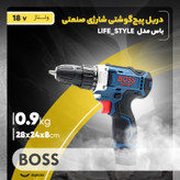 دریل پیچ گوشتی شارژی صنعتی باس مدل LIFE_STYLE کد 1