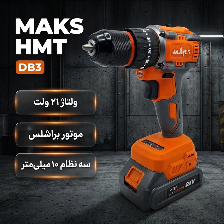 دریل چکشی شارژی براشلس سه نظام 10 میلی متری 21 ولت مکث اچ ام تی مدل DB3 مجوعه 5 عددی