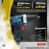 دریل پیچ گوشتی شارژی صنعتی باس مدل 1801 کد 1 مجموعه 24 عددی