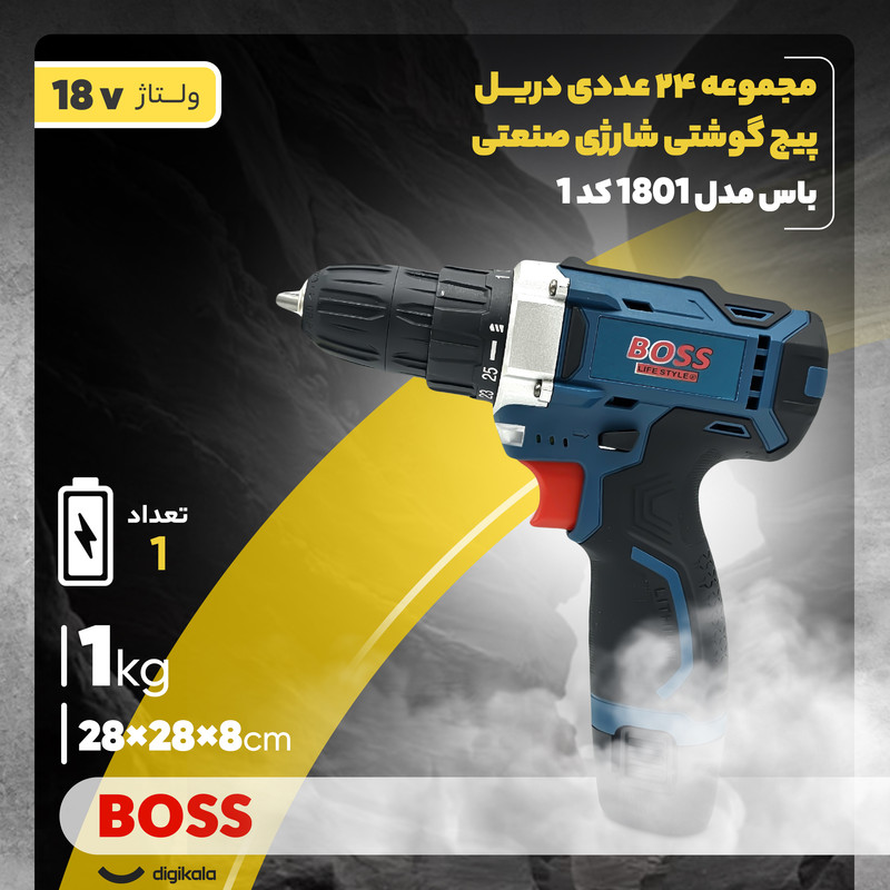 دریل پیچ گوشتی شارژی صنعتی باس مدل 1801 کد 1 مجموعه 24 عددی