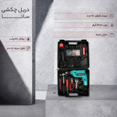 دریل چکشی ساتا مدل impak drile 500w مجموعه 90 عددی