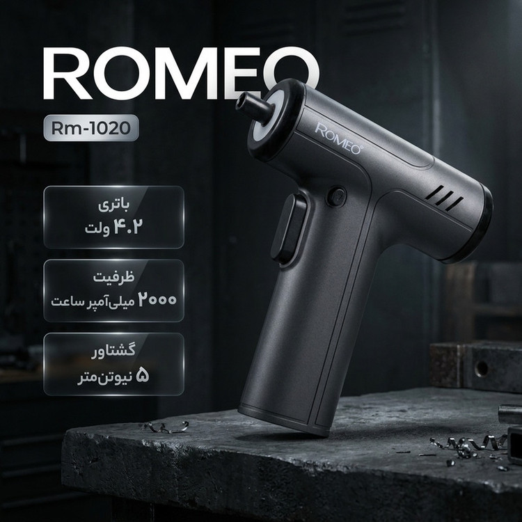 پیچ گوشتی شارژی 4.2 ولت رومئو مدل Rm-1020