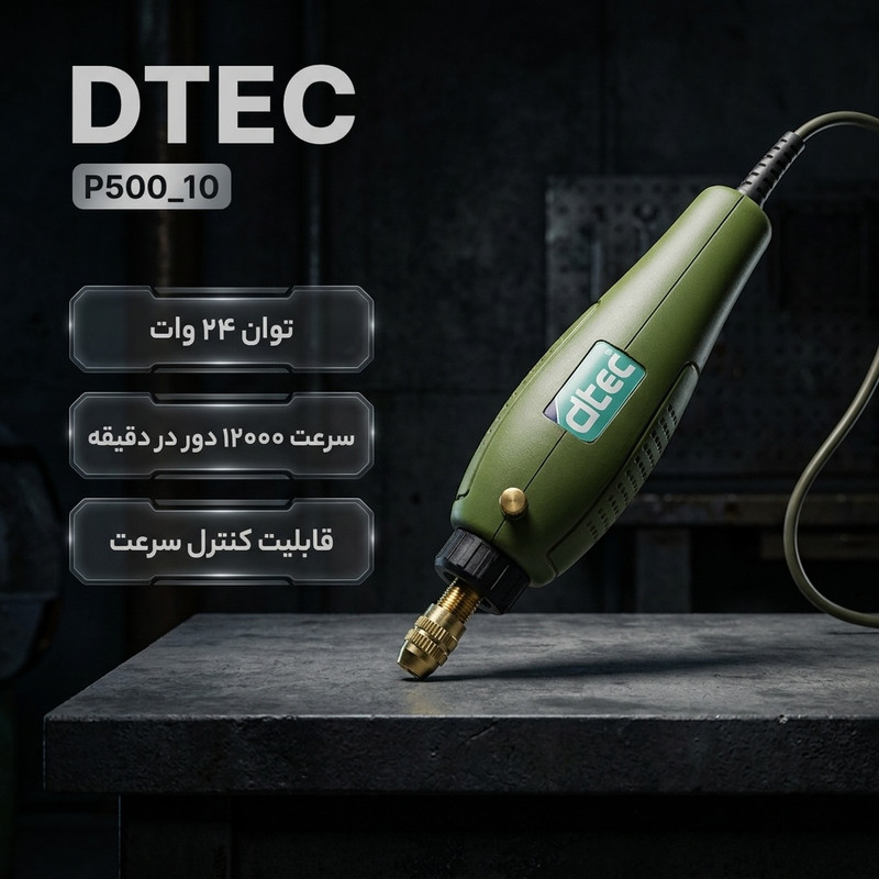 فرز مینیاتوری دی تک مدل P500_10