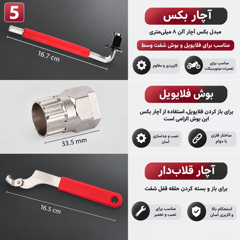 آچار آلن و بکس مخصوص دوچرخه و موتور کد DXTOOLSET بسته 44 عددی