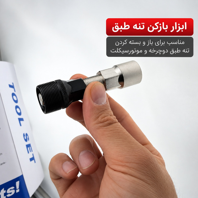 آچار آلن و بکس مخصوص دوچرخه و موتور کد DXTOOLSET بسته 44 عددی