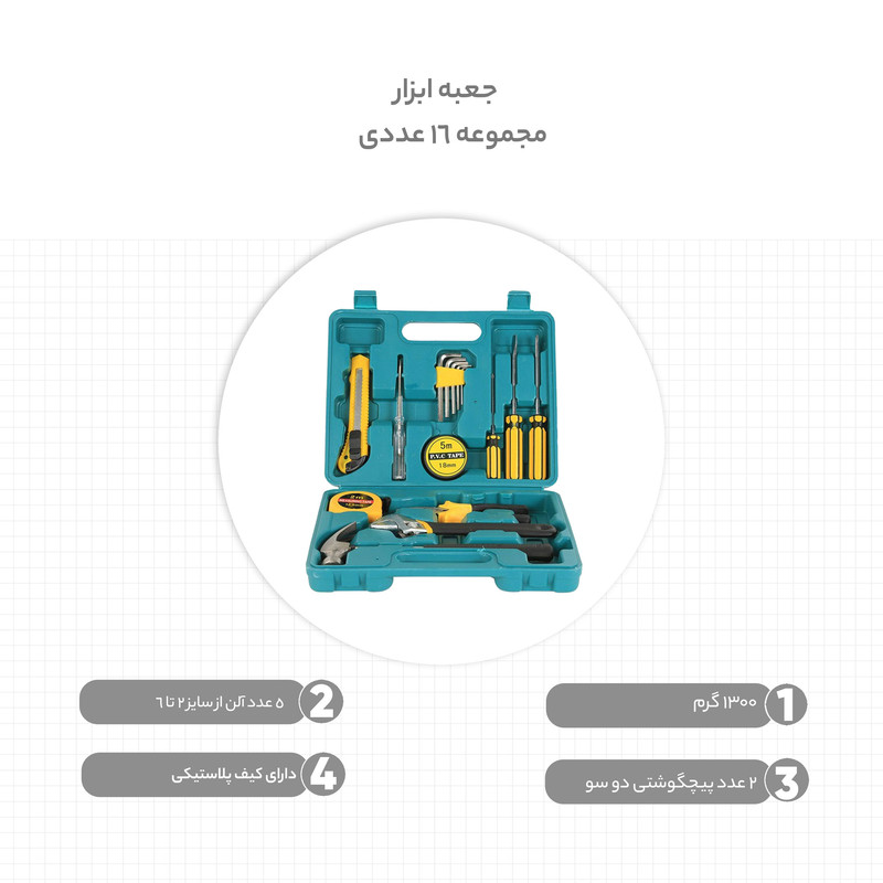 جعبه ابزار مدل TM852 مجموعه 16 عددی