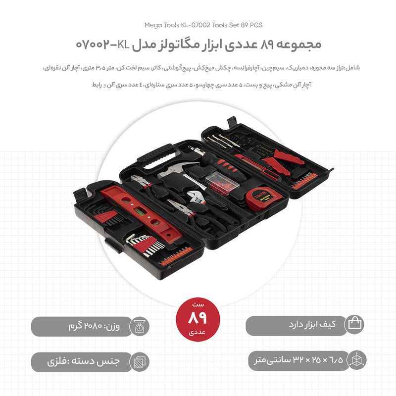 مجموعه 89 عددی ابزار مگاتولز مدل KL-07002