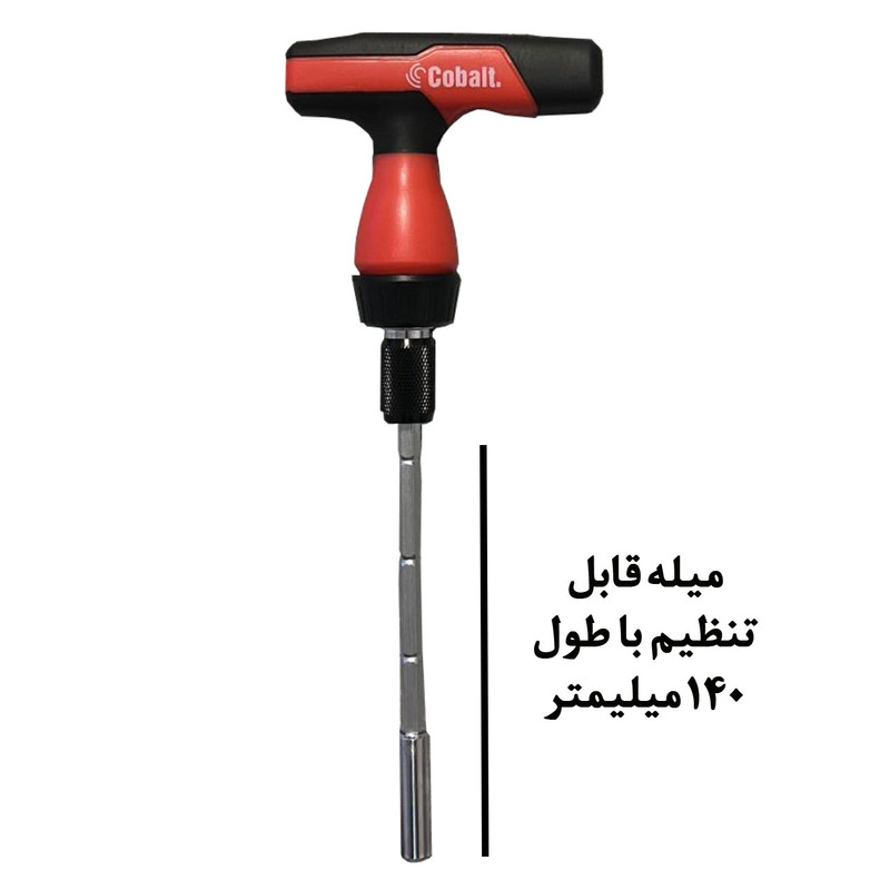 مجموعه ابزار 59 عددی کبالت مدل Ratcheting Screwdriver