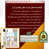 قفل آریا مدل فولادی سایز 100 میلی متر