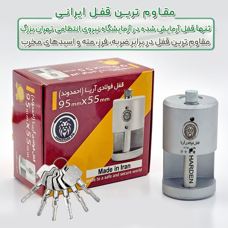 قفل آریا مدل استوانه ای فولادی سایز 95 میلیمتر