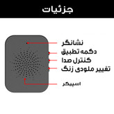 زنگ هوشمند اسمارت گیت مدل D9-APP