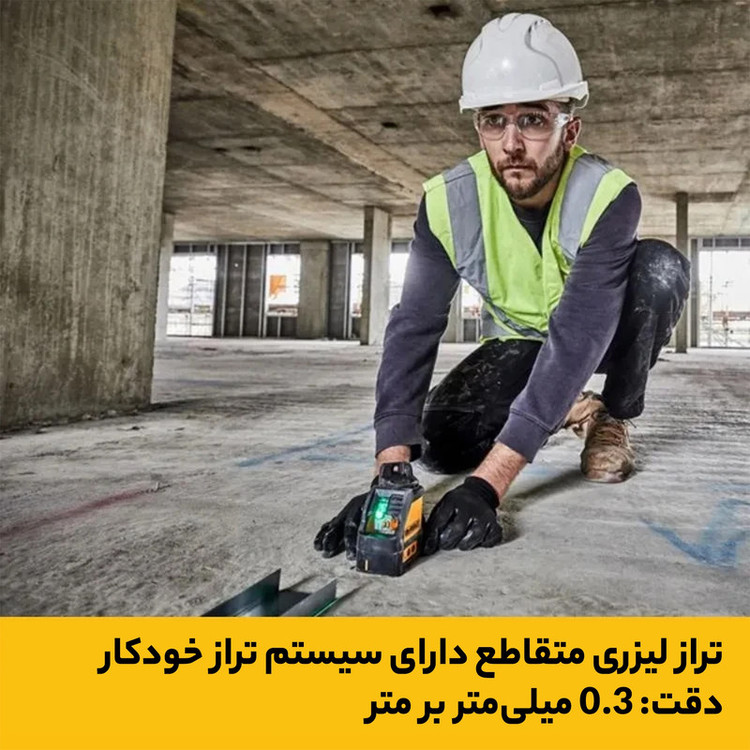 تراز لیزری مدل DW088CG