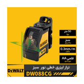 تراز لیزری مدل DW088CG