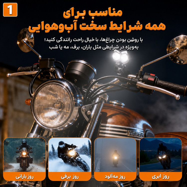 پروژکتور موتور سیکلت مدل Owl Daylight بسته 2 عددی