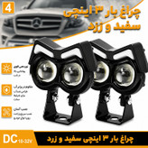 پروژکتور موتور سیکلت مدل Owl Daylight بسته 2 عددی