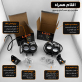 پروژکتور موتور سیکلت مدل Owl Daylight بسته 2 عددی
