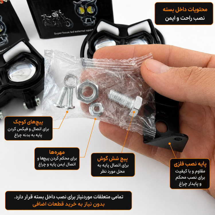پروژکتور موتور سیکلت مدل Owl Daylight بسته 2 عددی