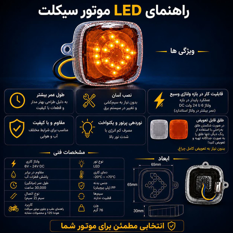 چراغ راهنمای LED مدل فلش مناسب برای موتور سیکلت هوندا 125 بسته 4 عددی