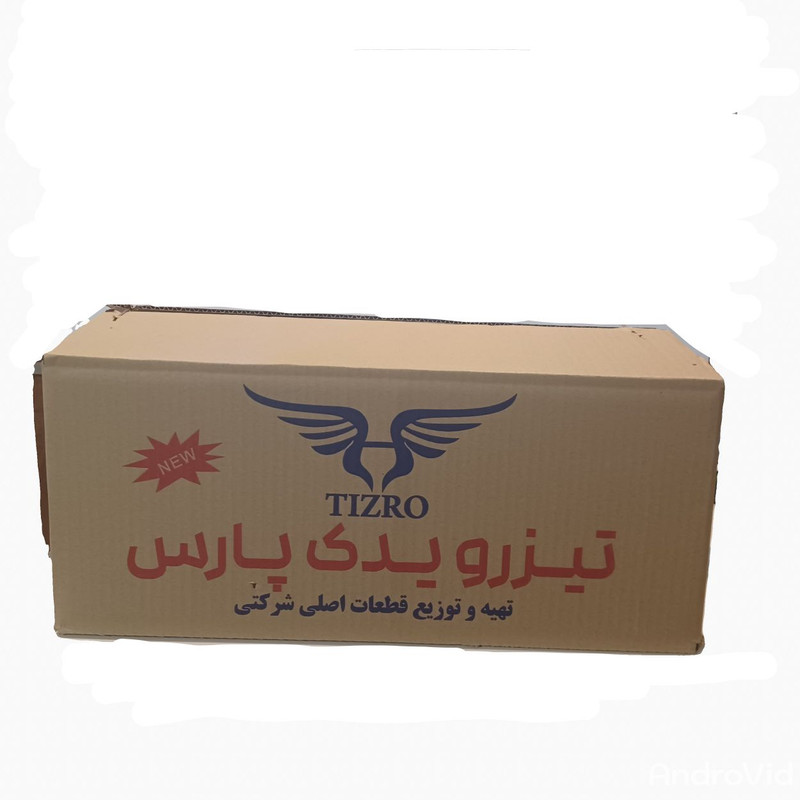 باک موتورسیکلت تیزرو کد MF2000142