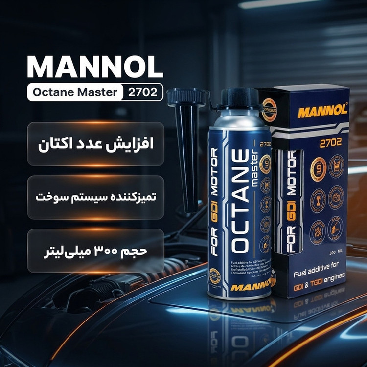اکتان مستر مانل مدل ۲۷۰۲ حجم ۳۰۰ میلی لیتر