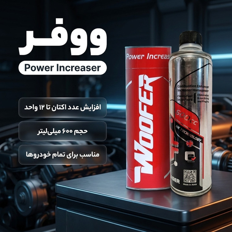 اکتان بوستر ووفر مدل power Increaser حجم 600 میلی لیتر
