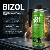 اکتان خودرو بنزینی بیزول آلمانی مدل power+ g81 حجم 300 میلی لیتر