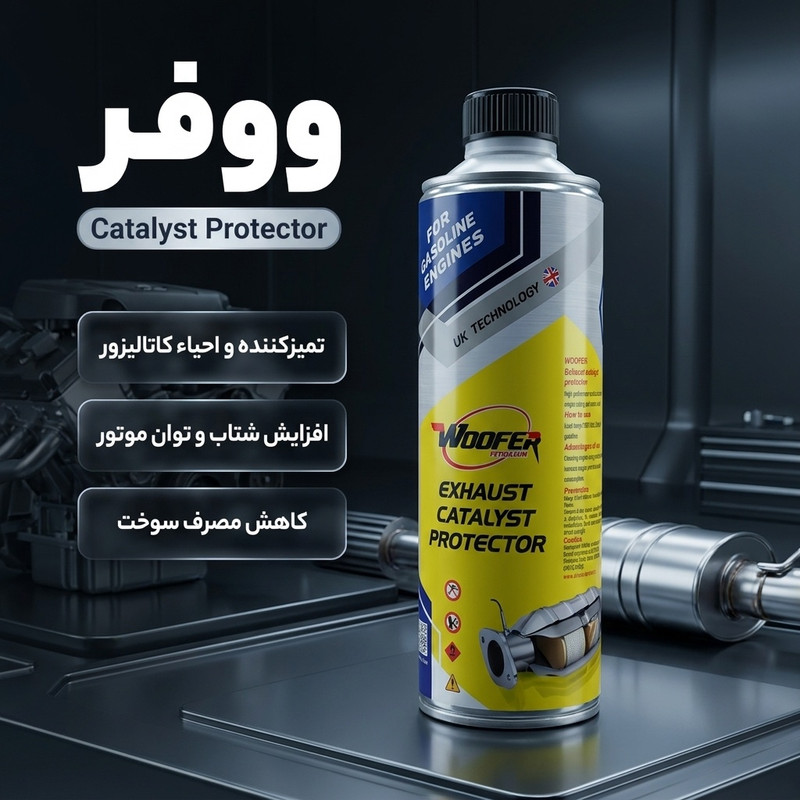 تمیز کننده و محافظ کاتالیزور خودرو ووفر مدل Catalyst حجم 600 میلی لیتر