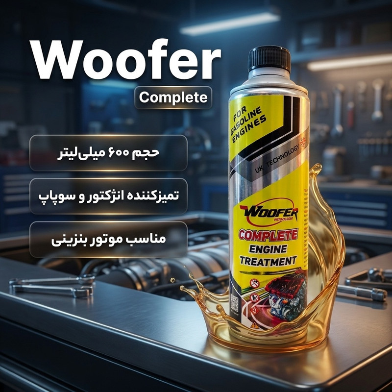تمیز کننده سیستم سوخت و انژکتور شوی خودرو ووفر مدل Complete حجم 600 میلی لیتر