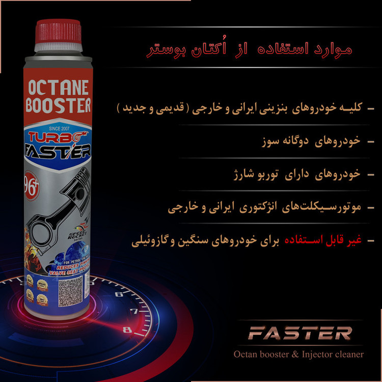 اُکتان بوستر فستر مدل Turbo حجم 400 میلی لیتر