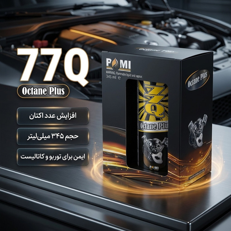 اکتان بوستر خودرو اکتان پلاس مدل Q77 حجم 345 میلی لیتر