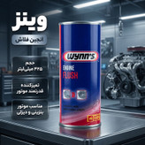 موتور شوی وینز مدل انجین فلاش حجم 425 میلی لیتر
