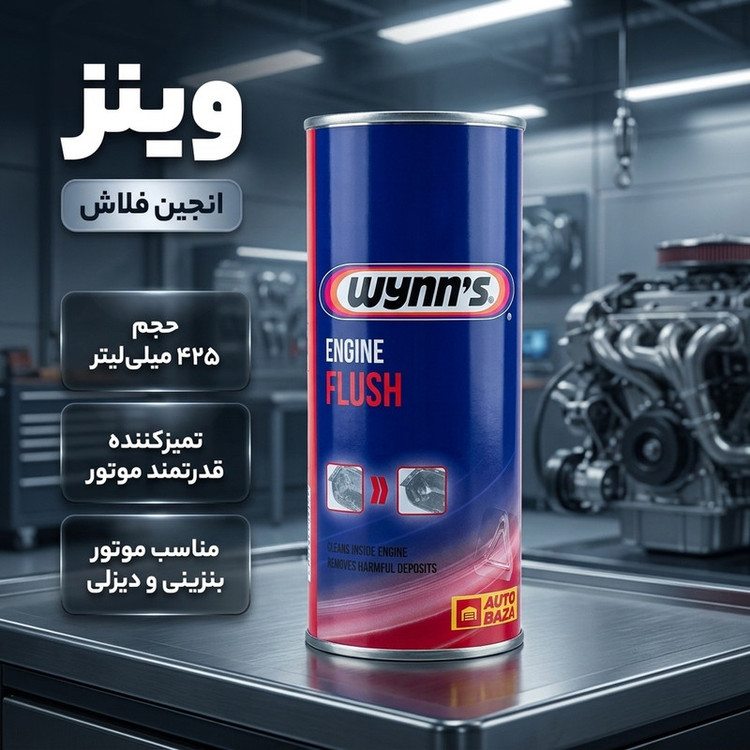 موتور شوی وینز مدل انجین فلاش حجم 425 میلی لیتر