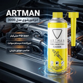انژکتورشوی آرتمن مدل 3000 حجم 350 میلی لیتر