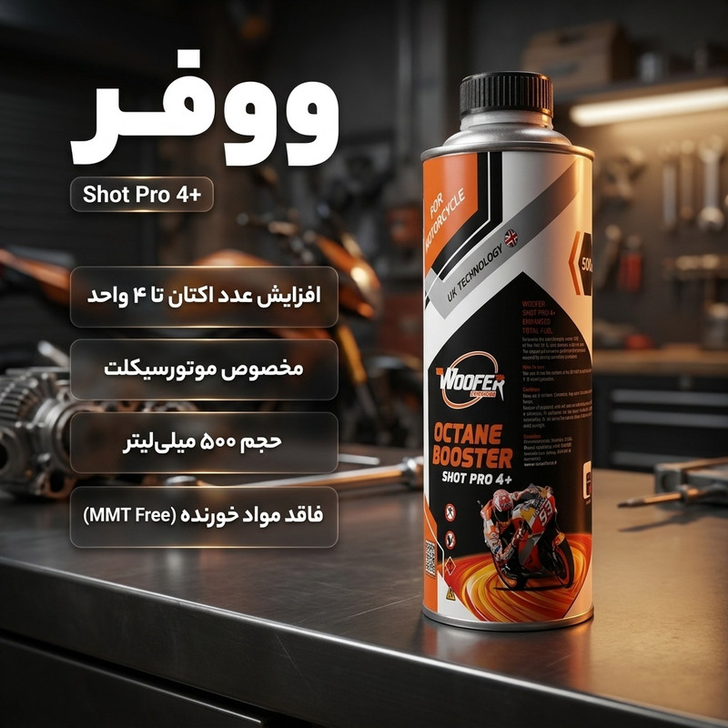 اکتان بوستر موتور سیکلت ووفر مدل Shot Pro 4 حجم 500 میلی لیتر