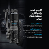 مکمل سوخت خودروهای بنزینی مرسدس بنز مدل MB-OC100BV 4X حجم 250 میلی لیتر بسته 4 عددی