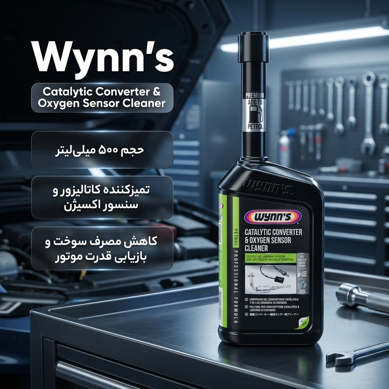 کاتالیزور شوی و تمیز کننده سنسور اکسیژن وینز مدل Converter حجم 500 میلی لیتر