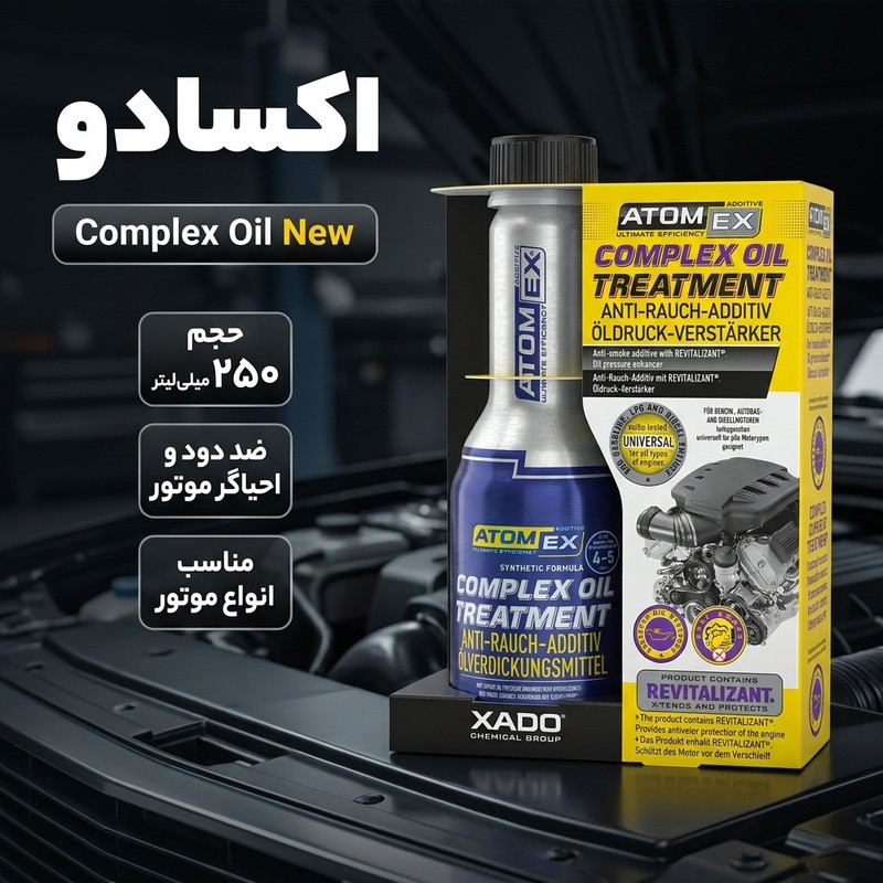 مکمل روغن موتور ضد دود زادو مدل Complex Oil New حجم 250 میلی لیتر