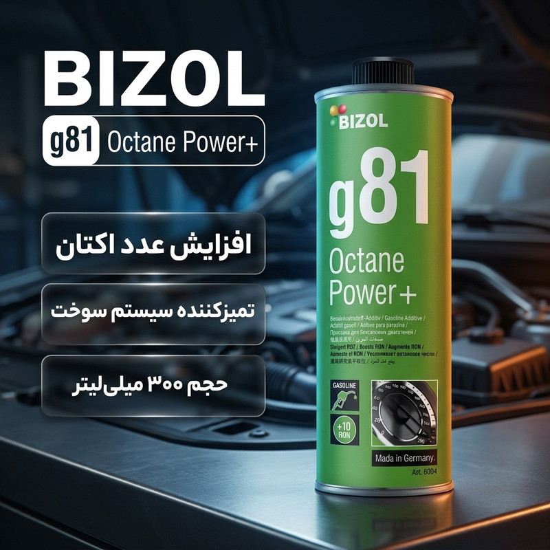 اکتان بیزول مدل g81bizl حجم 300 میلی لیتر