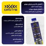 اکتان بوستر و مکمل سوخت خودرو بنزینی ایکس درایو مدل NITRON حجم 400 میلی لیتر