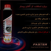 مکمل سوخت و اُکتان فستر مدل F-1019 حجم 400 میلی لیتر بسته 3 عددی