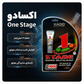 احیاگر روغن موتور خودرو زادو مدل One Stage حجم 27 میلی لیتر