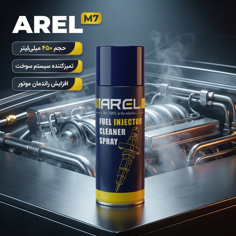 اسپری انژکتور شوی آرل مدل M7 حجم 450 میلی لیتر