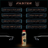 اُکتان بوستر فَستر مدل M-1019 حجم 300 میلی لیتر بسته 47 عددی