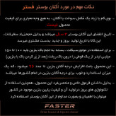 اُکتان بوستر فَستر مدل M-1019 حجم 300 میلی لیتر بسته 47 عددی