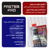 اکتان بوستر و مکمل سوخت خودرو بنزینی فستر پرو مدل 300 حجم 300 میلی لیتر بسته 6 عددی