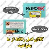 اسپری نانو تمیز کننده انژکتور و دریچه گاز پتروتکس مدل پترو تون آپ حجم 450 میلی لیتر
